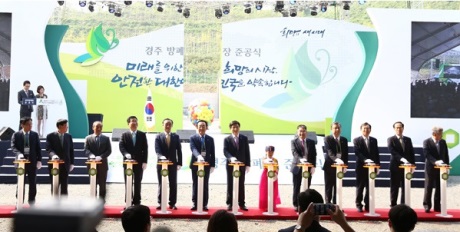 Gyeongju repository opening ceremony - 460 (KORAD)
